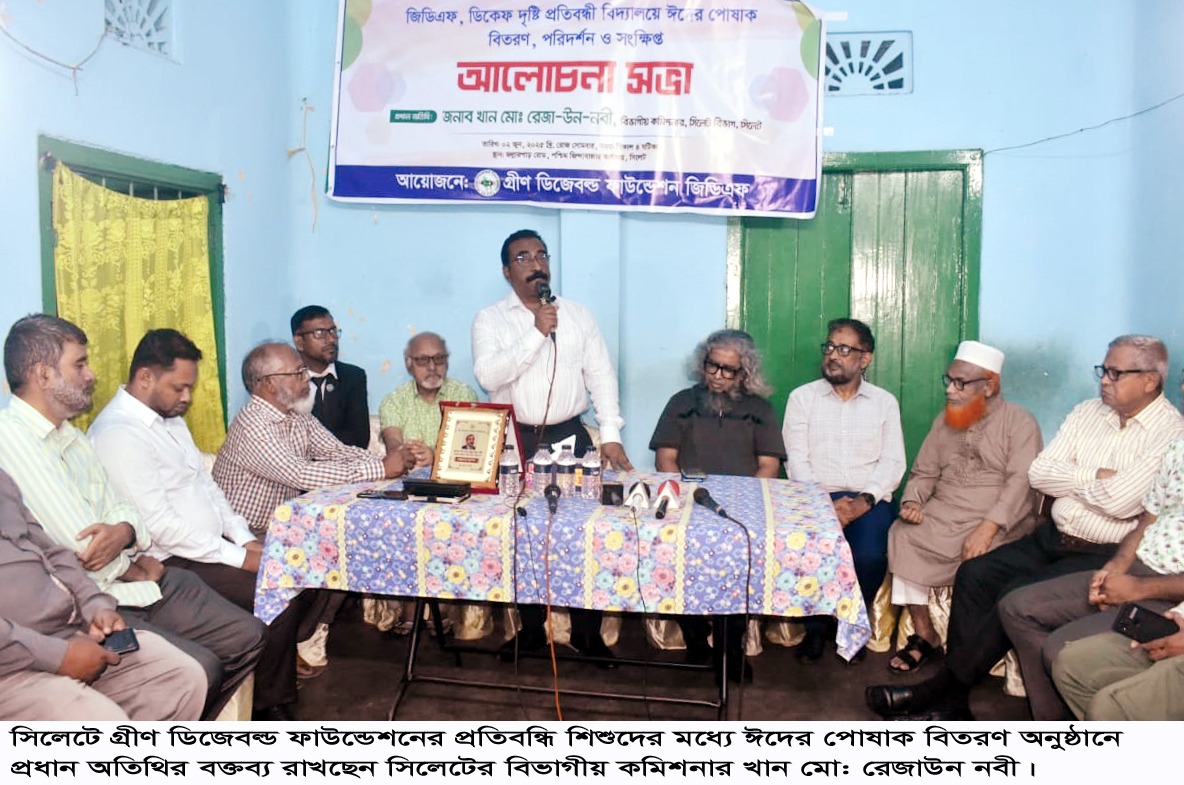 প্রতিবন্ধীদের অধিকার   আদায়ে  সমাজ ও রাষ্ট্রকে  ভাবতে হবে -বিভাগীয় কমিশনার