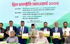 অ্যাওয়ার্ড পেল ৩০ শিল্পপ্রতিষ্ঠান