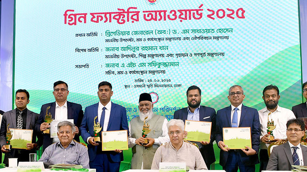অ্যাওয়ার্ড পেল ৩০ শিল্পপ্রতিষ্ঠান