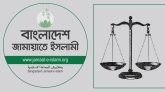 নির্বাচনী প্রতীক দাঁড়িপাল্লাসহ নিবন্ধন ফেরত পাচ্ছে জামায়াত