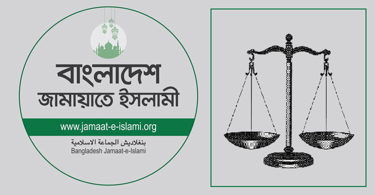 নির্বাচনী প্রতীক দাঁড়িপাল্লাসহ নিবন্ধন ফেরত পাচ্ছে জামায়াত