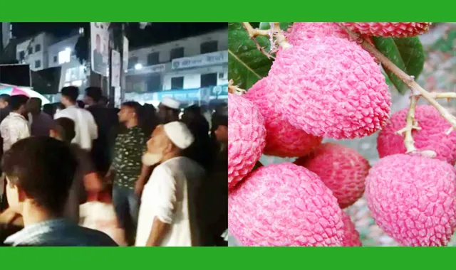আম্বরখানা এলাকায় লিচু কম দেয়াকে কেন্দ্র করে সংঘর্ষে