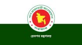 ট্রেনের ৩২ লাখ টাকা ভাড়া অগ্রিম পরিশোধ
