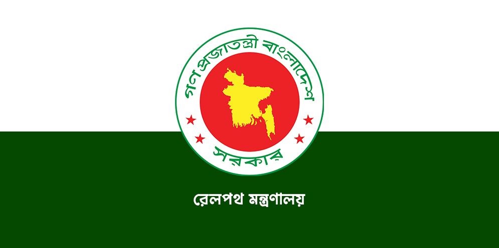 ট্রেনের ৩২ লাখ টাকা ভাড়া অগ্রিম পরিশোধ