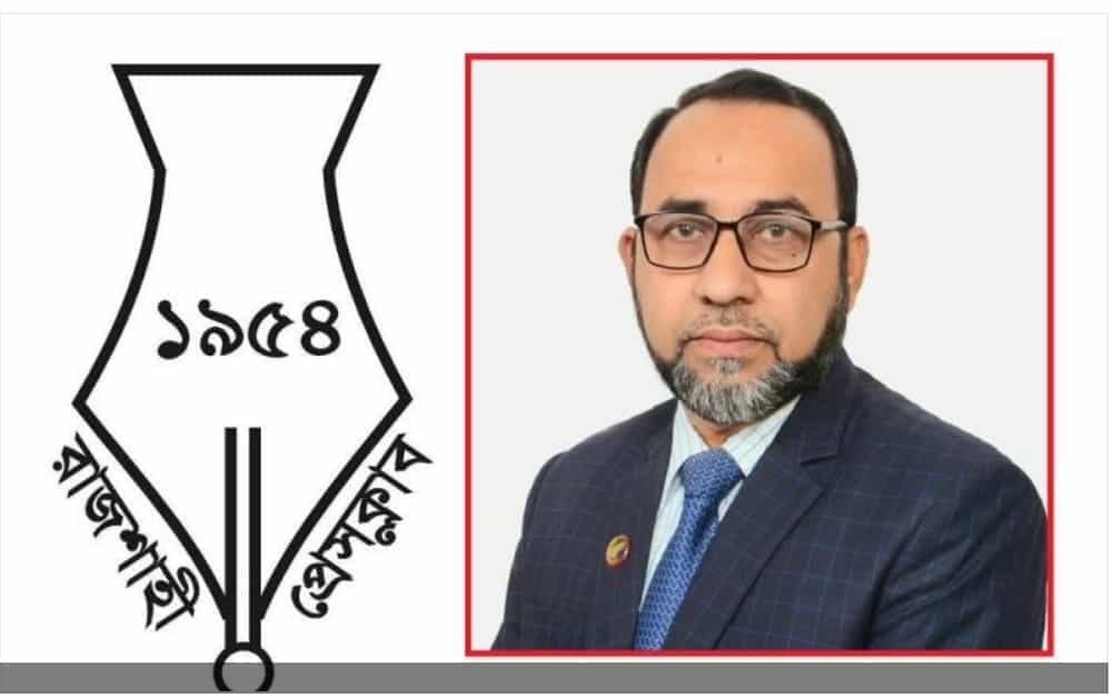 রাজশাহী প্রেসক্লাবের সাধারণ সম্পাদক পদে গোলাম মোস্তফা মামুন