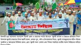 পিআর পদ্ধতি ও জুলাই সনদ ঘোষণার দাবীতে সিলেটে বিক্ষোভ