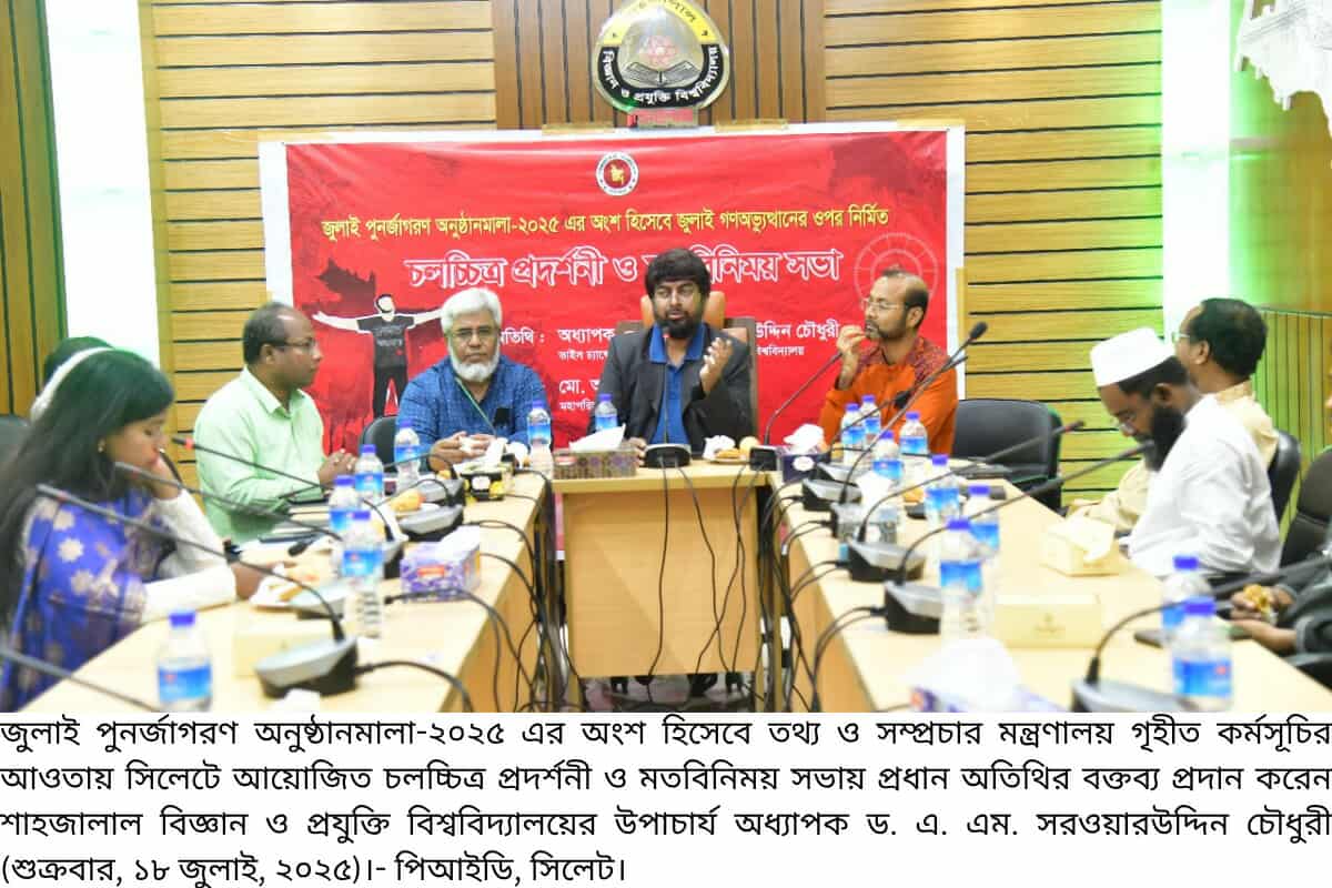 তরুণ নির্মাতাদেরকে চলচ্চিত্রের জানালা দিয়ে আগামির বাংলাদেশের স্বপ্ন দেখতে হবে–বাংলাদেশ ফিল্ম আর্কাইভ  মহাপরিচালক