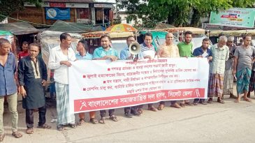 নির্বাচন বিলম্বিত হলে সংকট বাড়বে: বাসদ নিজস্ব প্রতিবেদক :
