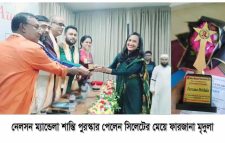 নেলসন ম্যান্ডেলা শান্তি পুরষ্কার ২০২৫ পেলো ফারজানা মৃদুলা