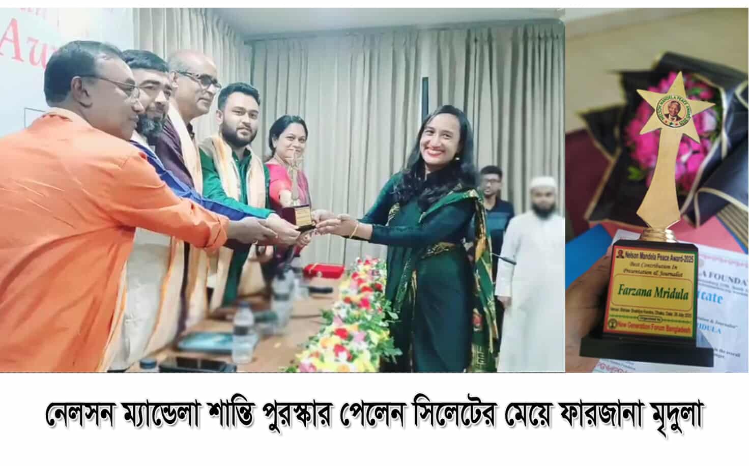নেলসন ম্যান্ডেলা শান্তি পুরষ্কার ২০২৫ পেলো ফারজানা মৃদুলা