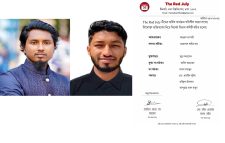 দ্যা রেড জুলাই টিমের সিলেট বিভাগীয় আহবায়ক কমিটি গঠন