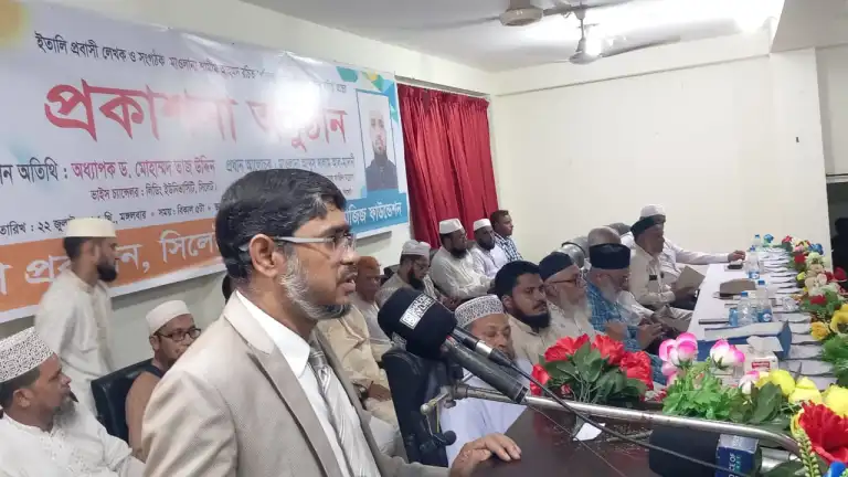 পরিচ্ছন্ন সমাজ গঠনে আমাদের দায়িত্ব গ্রন্থের প্রকাশনা অনুষ্ঠান