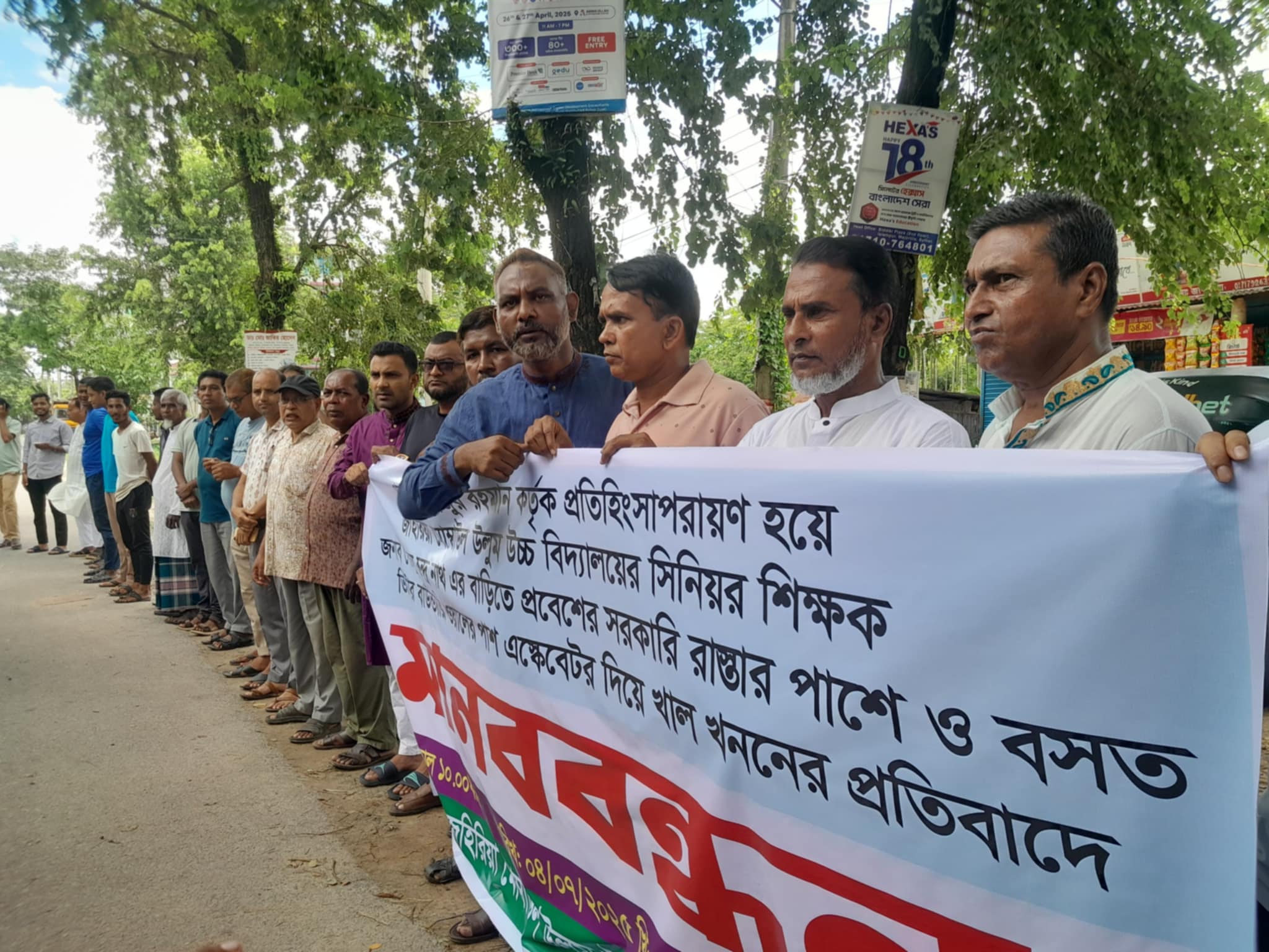 নির্যাতনের বিরুদ্ধে একজন শিক্ষকের আর্তনাদ কেঁপে উঠল খাদিমপাড়া ইউনিয়ন