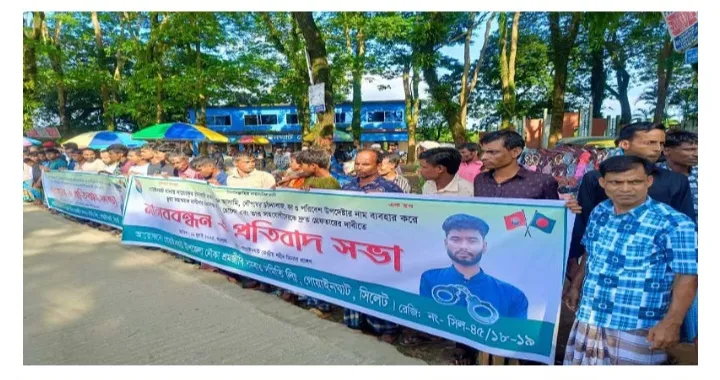 গ্রেফতারের দাবিতে মানববন্ধন, প্রশাসনকে ২৪ ঘণ্টার আল্টিমেটাম