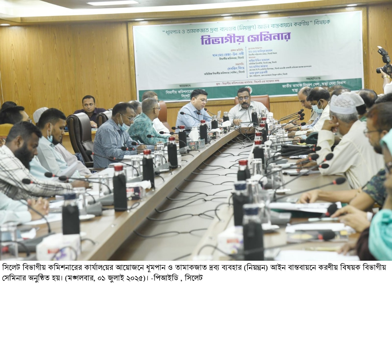 ধূমপান ও তামাকজাত দ্রব্য নিয়ন্ত্রণে সম্মিলিতভাবে সচেষ্ট হতে হবে —– বিভাগীয় কমিশনার