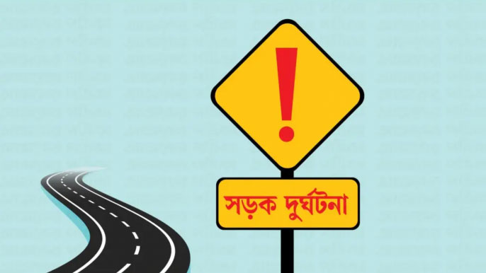 মোটরসাইকেল আরোহীর প্রাণ গেল ট্রাকচাপায়