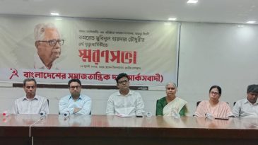 মুবিনুল হায়দার চৌধুরীর ৪র্থ মৃত্যুবার্ষিকীতে স্মরণসভা