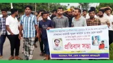 সিলেটে ব্যবসায়ীদের উপর সন্ত্রাসী হামলার প্রতিবাদে ৪৮ ঘণ্টার আল্টিমেটাম