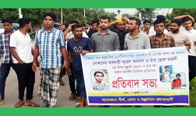 সিলেটে ব্যবসায়ীদের উপর সন্ত্রাসী হামলার প্রতিবাদে ৪৮ ঘণ্টার আল্টিমেটাম