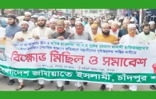 মসজিদের হামলা এবং পুরান ঢাকায় ব্যবসায়ীকে হত্যার বিচারের দাবিতে  মিছিল