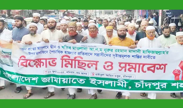 মসজিদের হামলা এবং পুরান ঢাকায় ব্যবসায়ীকে হত্যার বিচারের দাবিতে  মিছিল