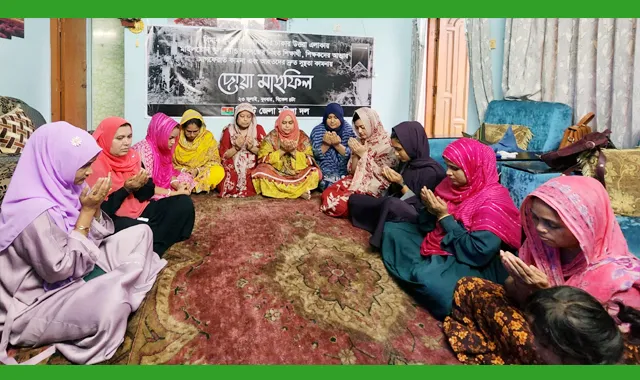 মাইলষ্টোন স্কুল অ্যান্ড কলেজে নিহতের মাগফেরাত কামনায়  মহিলা দলের দোয়া মাহফিল