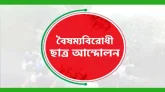 বাংলাদেশের সব কমিটির কার্যক্রম স্থগিত