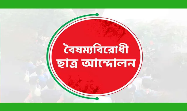 বাংলাদেশের সব কমিটির কার্যক্রম স্থগিত