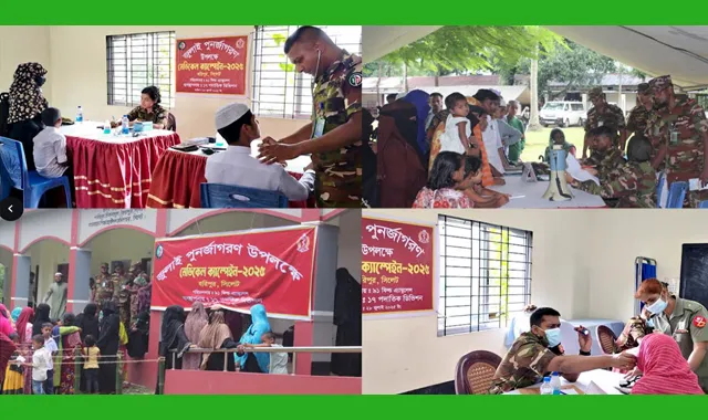 সেনাবাহিনীর এক দিনের বিশেষ চিকিৎসাসেবা কর্মসূচি অনুষ্ঠিত