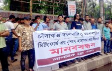 নৃশংস হত্যার প্রতিবাদে নাগরিক যুব ঐক্যের মানববন্ধন