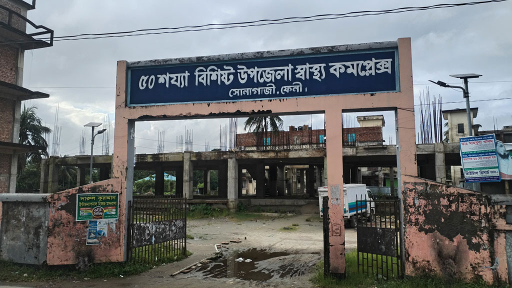 উপজেলা স্বাস্থ্য কমপ্লেক্স: তিন দিন ধরে পানি নেই, ভোগান্তিতে রোগীসহ অন্যরা
