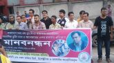 সাংবাদিক তুহিন হত্যার প্রতিবাদে ঢাকা উত্তরায় সোসাইটি অব জাতীয় গণমাধ্যম কমিশন এর মানববন্ধন