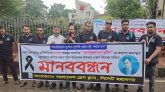 সাংবাদিক আসাদুজ্জামান তুহিন হত্যার প্রতিবাদে ও দ্রুত বিচারের দাবীতে বাংলাদেশ প্রেসক্লাব সিলেট মহানগরের উদ্যোগে মানব বন্ধন