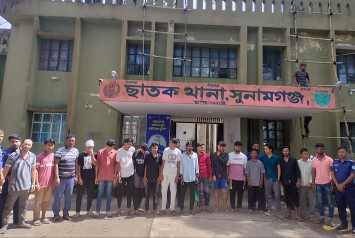 ছাতকে  যৌথ  বাহিনীর  অভিযানে  বিভিন্ন মামলায় ১৮ জন গ্রেফতার