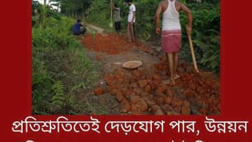 সিলেটের গোলাপগঞ্জ ২ নং সদর ইউনিয়ন প্রতিশ্রুতিতে দেড়যোগ পার, উন্নয়ন বঞ্চিত  ৪নং ওয়ার্ড
