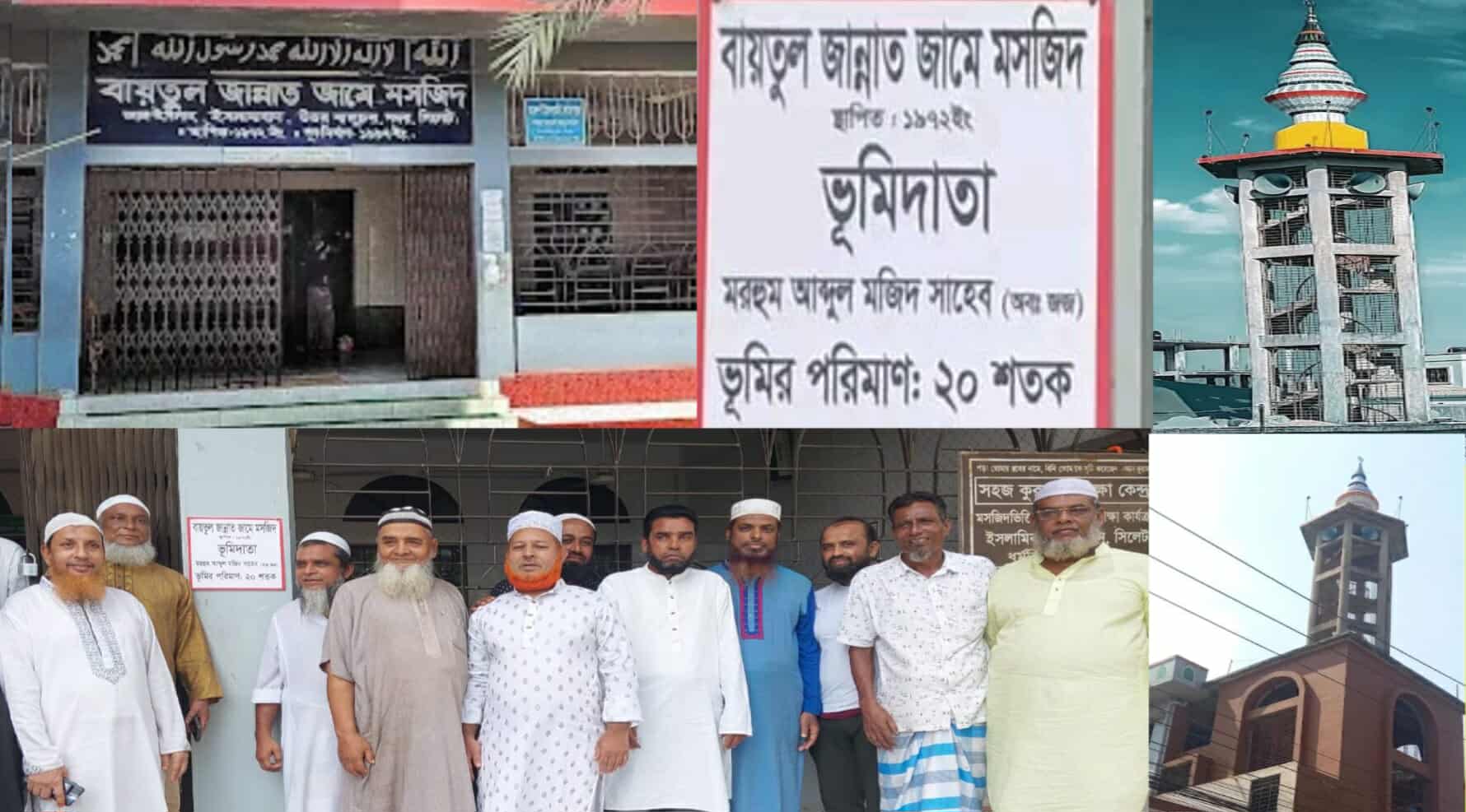 বায়তুল জান্নাত জামে মসজিদের ভূমি দাতা প্রাক্তন বিচারক :মরহুম আব্দুল মজিদ ।