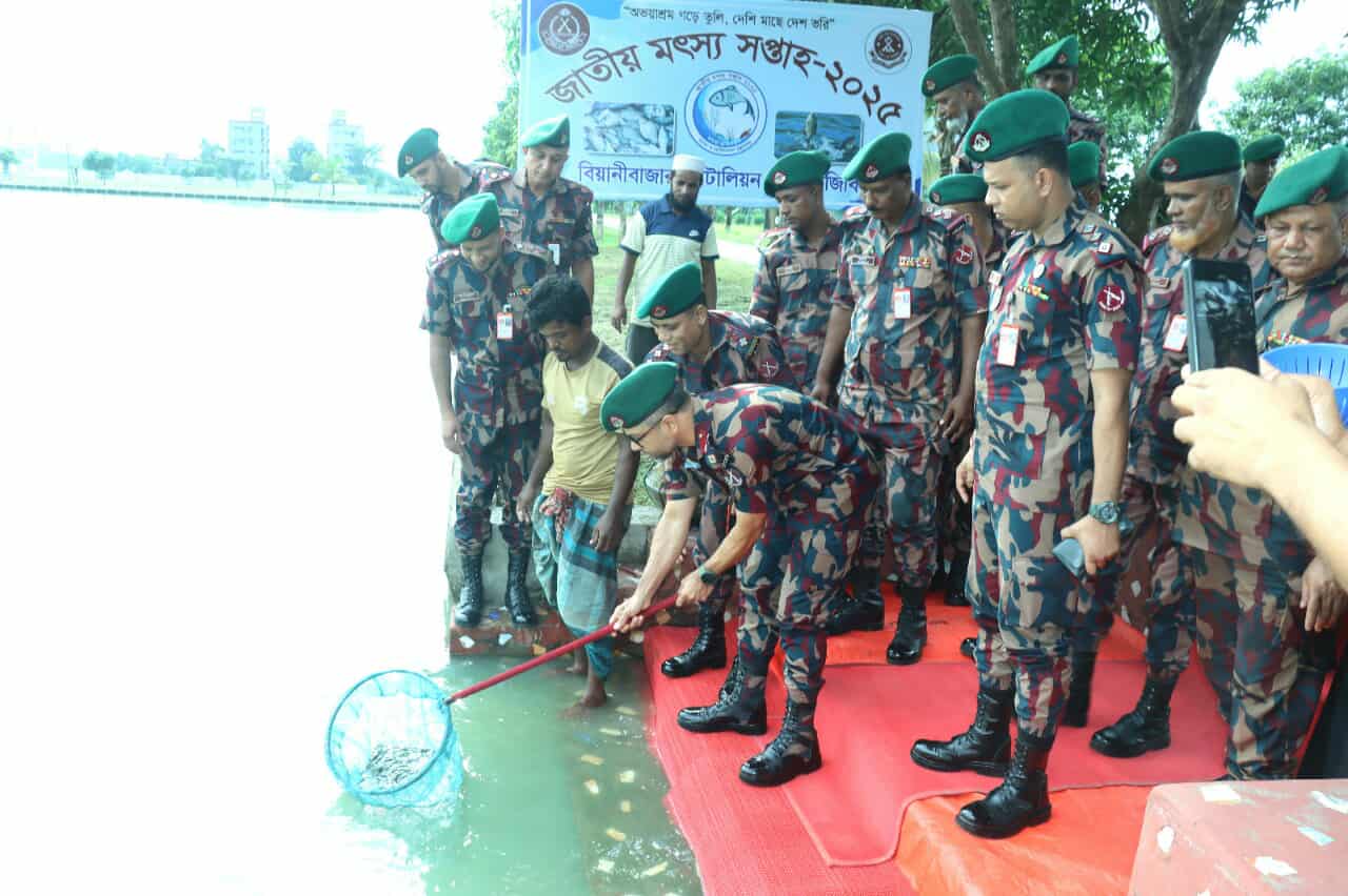 জাতীয় মৎস্য সপ্তাহে বিয়ানীবাজার ব্যাটালিয়নে পোনা অবমুক্তকরণ কর্মসূচি