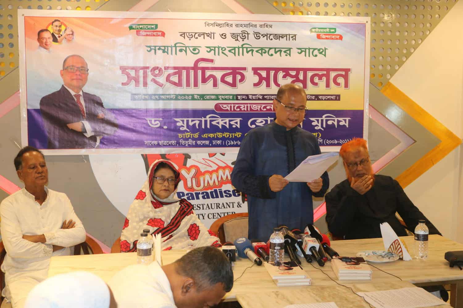 মৌলভীবাজার-১ আসনে বিএনপির মনোনয়ন প্রত্যাশী ড. মুদাব্বির হোসেন মুনিমের সাংবাদিক সম্মেলন