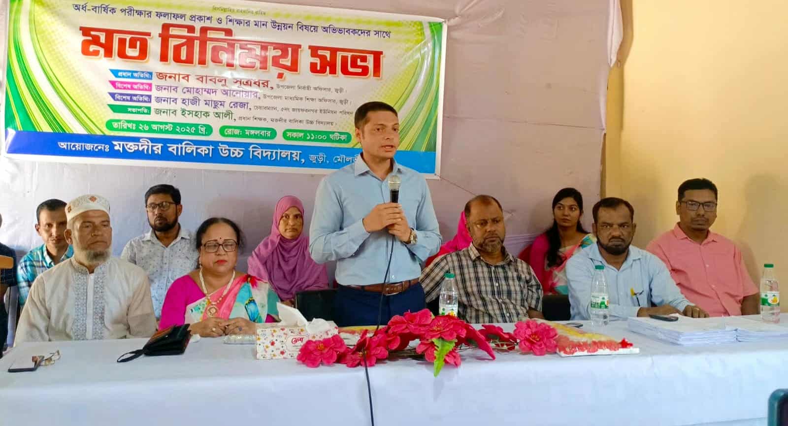 জুড়ীতে শিক্ষার মানোন্নয়নে মতবিনিময় সভা ও সংবর্ধনা অনুষ্ঠান অনুষ্ঠিত।