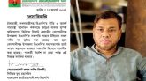 কোম্পানীগঞ্জে চাঁদাবাজি-দখলবাজি কান্ড : সাহাব উদ্দিনের দলীয় সকল পদ স্থগিত