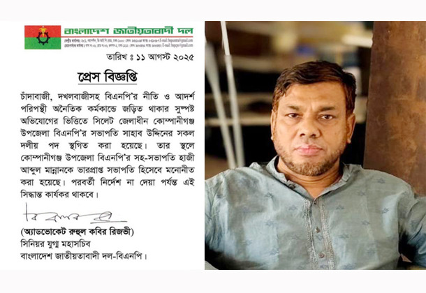 কোম্পানীগঞ্জে চাঁদাবাজি-দখলবাজি কান্ড : সাহাব উদ্দিনের দলীয় সকল পদ স্থগিত