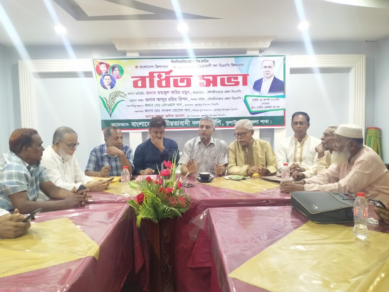 কুলাউড়া উপজেলা বিএনপির সম্মেলন ও কাউন্সিল ১৩ সেপ্টেম্বর 