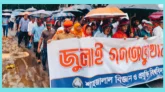 ৫ আগস্ট সিলেটে নানা আয়োজনে পালিত
