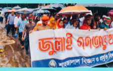 ৫ আগস্ট সিলেটে নানা আয়োজনে পালিত