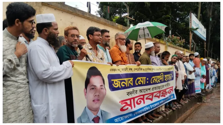 এসিল্যান্ডের বদলির আদেশ প্রত্যাহারের দাবিতে  এলাকাবাসীর মানববন্ধন