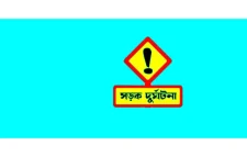 জকিগঞ্জে সড়ক দুর্ঘটনায় এক শিশুর  মৃত্যু