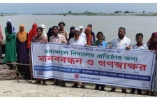 কুড়িগ্রামের  বিদ্যালয় প্রতিষ্ঠার দাবিতে মানববন্ধন ও গণস্বাক্ষর