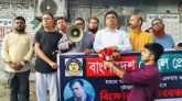 সাংবাদিক তুহিন হত্যার প্রতিবাদে বাংলাদেশ সেন্ট্রাল প্রেস ক্লাবের বিক্ষোভ ও মানববন্ধন