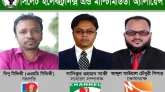 ইলেক্ট্রনিক এন্ড মাল্টিমিডিয়া জার্নালিস্ট অ্যালায়েন্স’র আত্মপ্রকাশ
