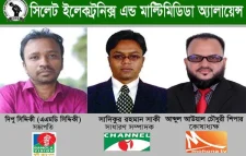ইলেক্ট্রনিক এন্ড মাল্টিমিডিয়া জার্নালিস্ট অ্যালায়েন্স’র আত্মপ্রকাশ